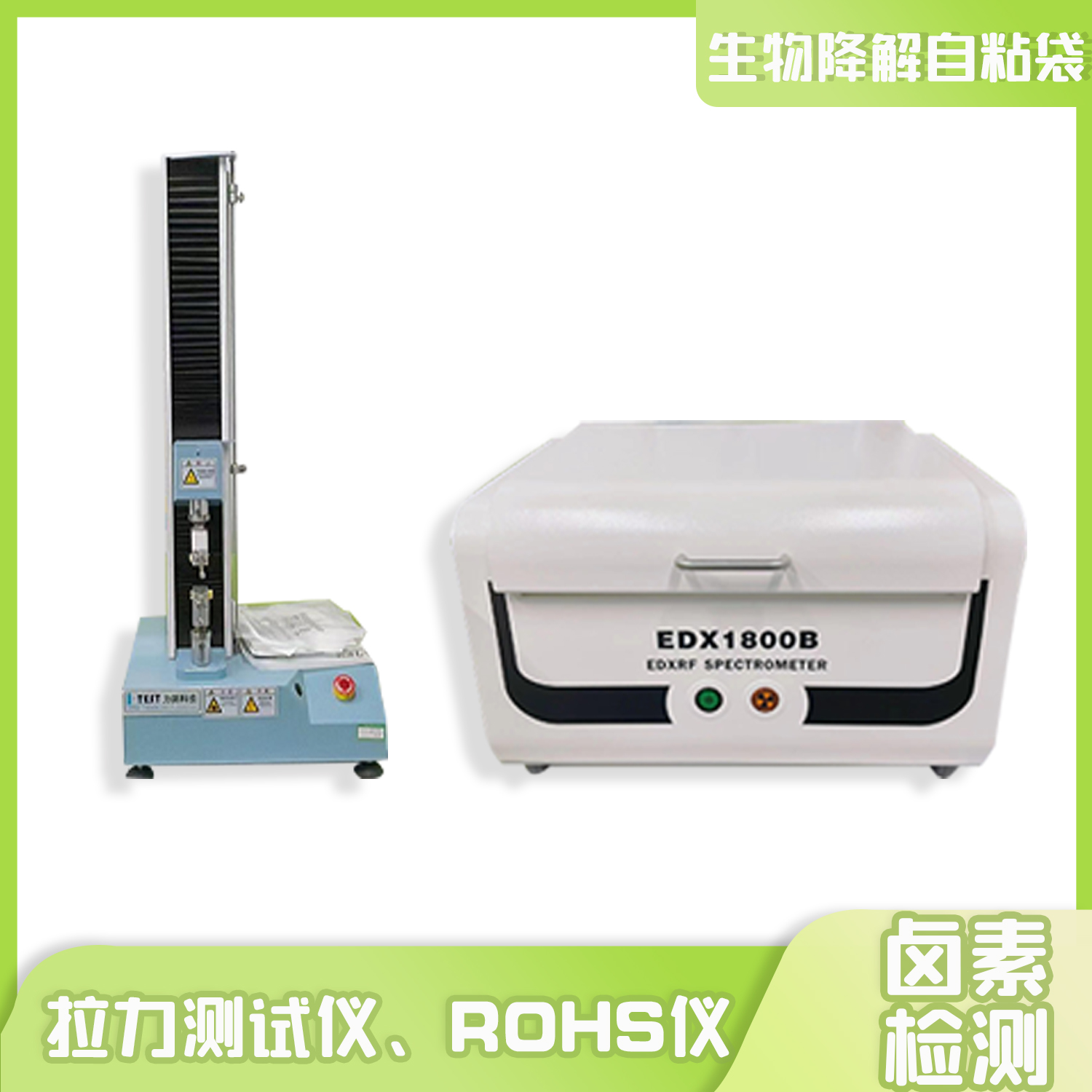 耳机包装生物降解袋(图4)