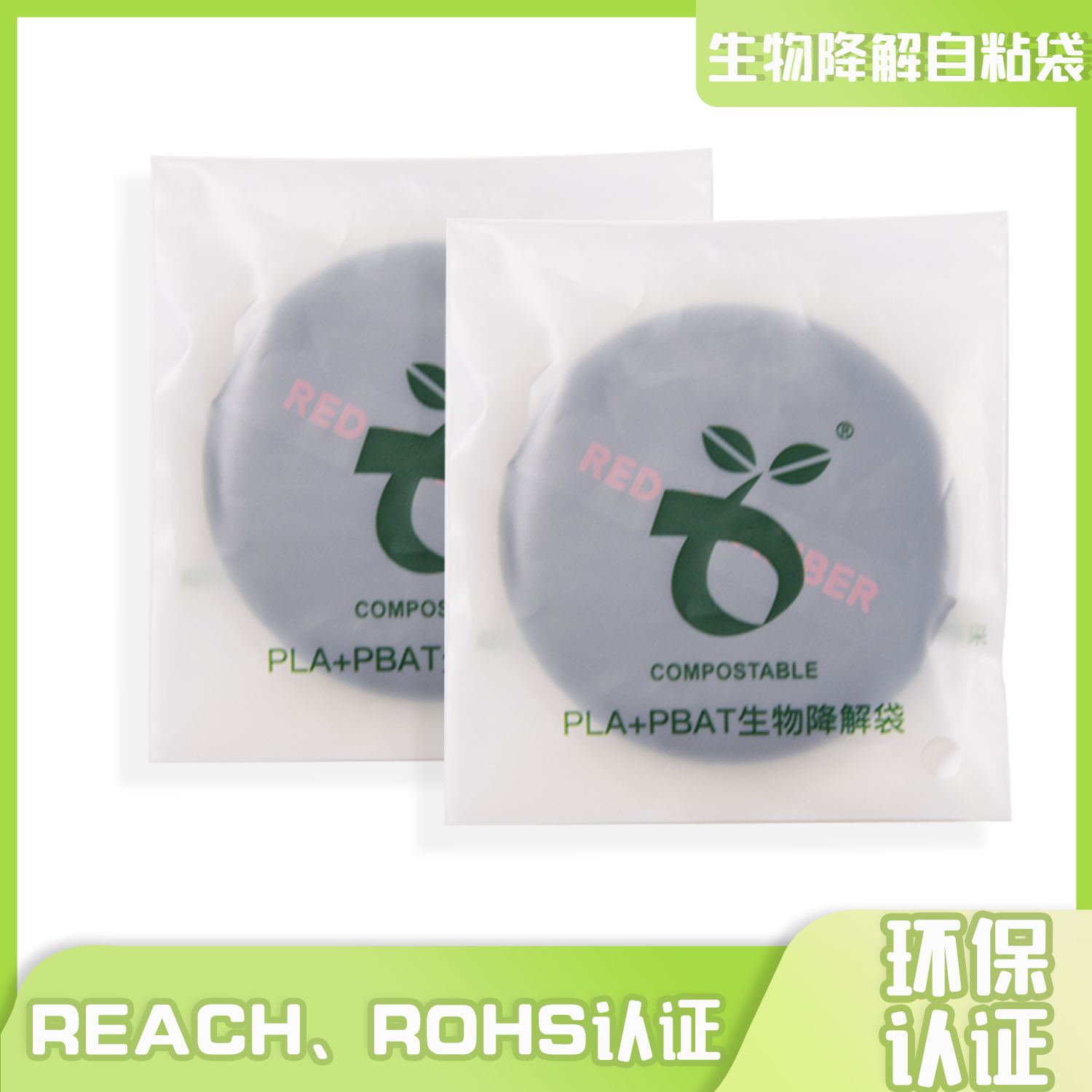 耳机包装生物降解袋(图2)