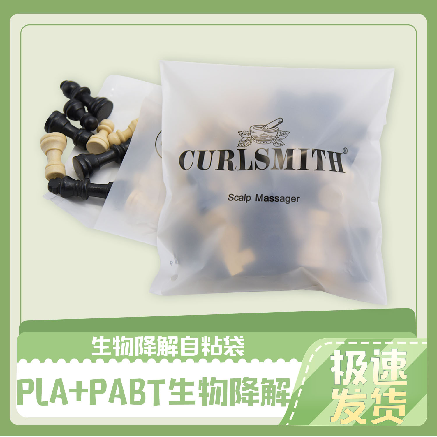 玩具包装生物降解袋(图3)