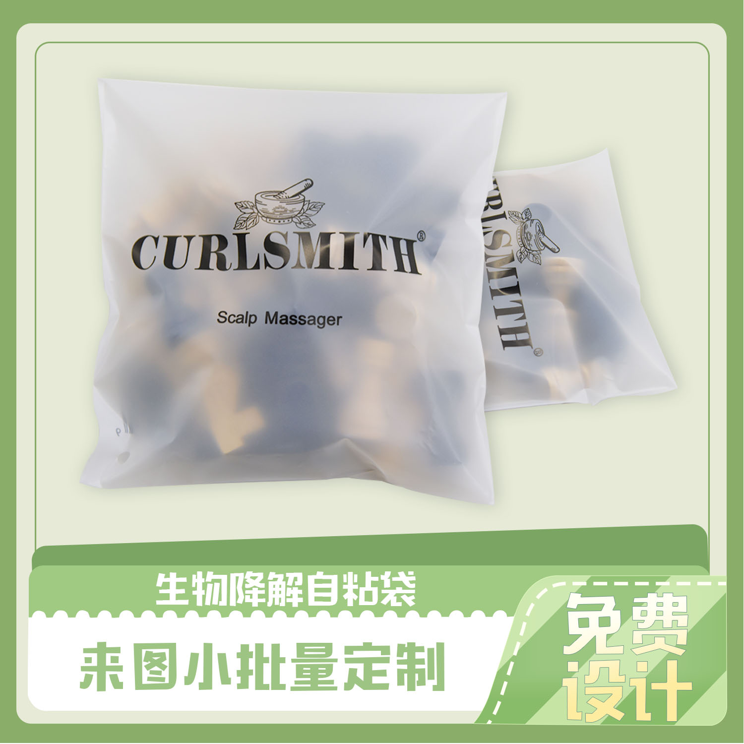 玩具包装生物降解袋(图6)