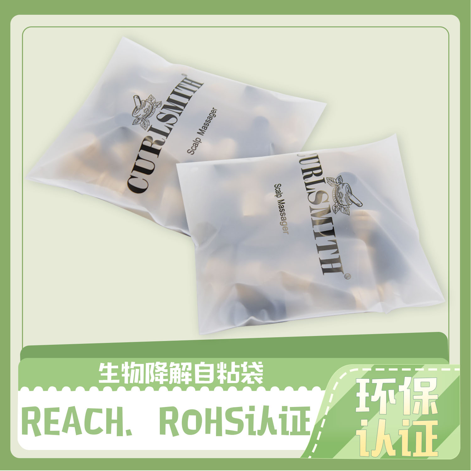 玩具包装生物降解袋(图2)