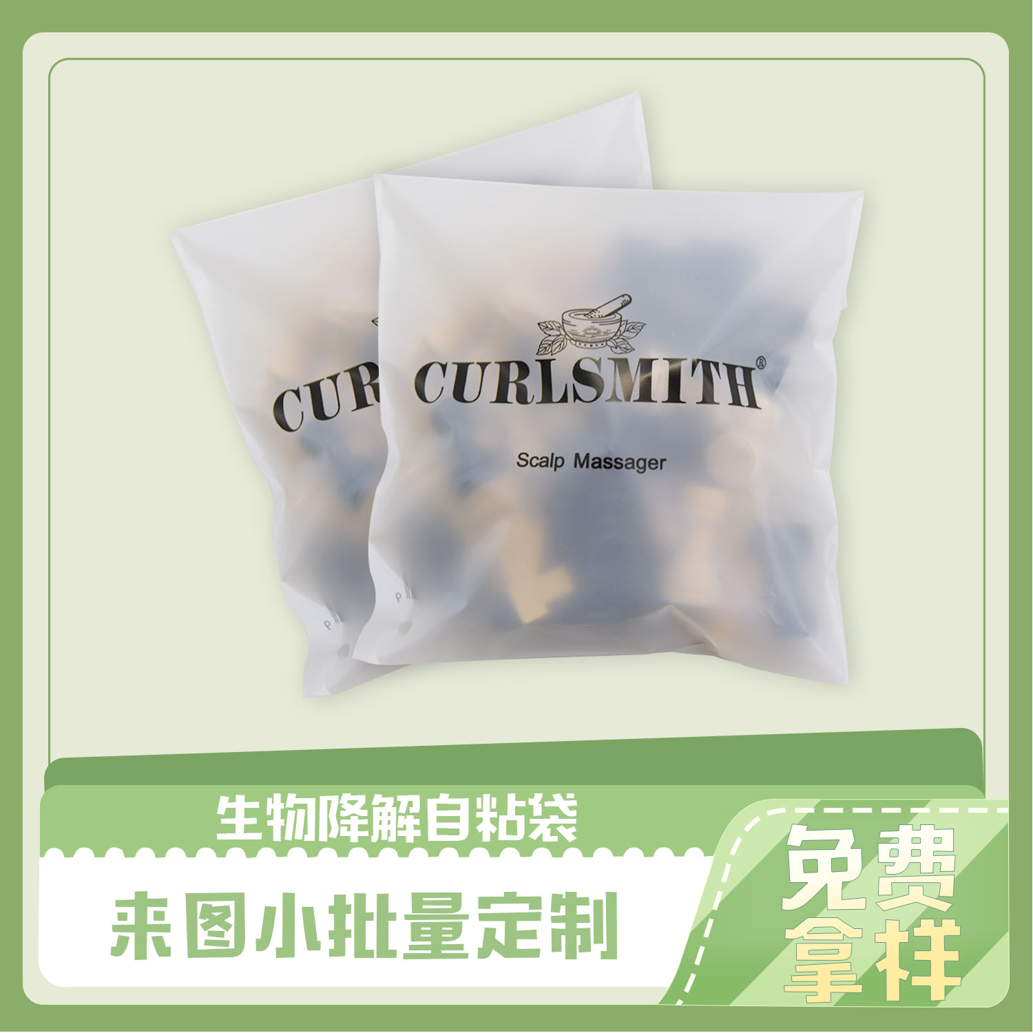 玩具包装生物降解袋(图5)