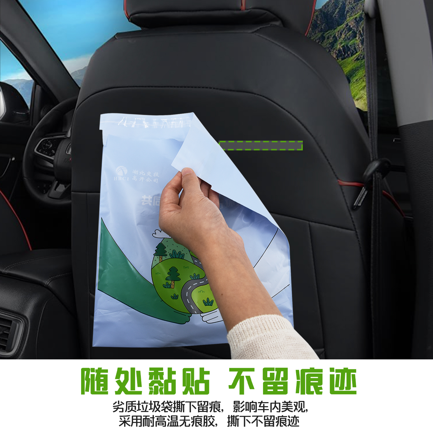 便携式车载降解垃圾袋(图1)