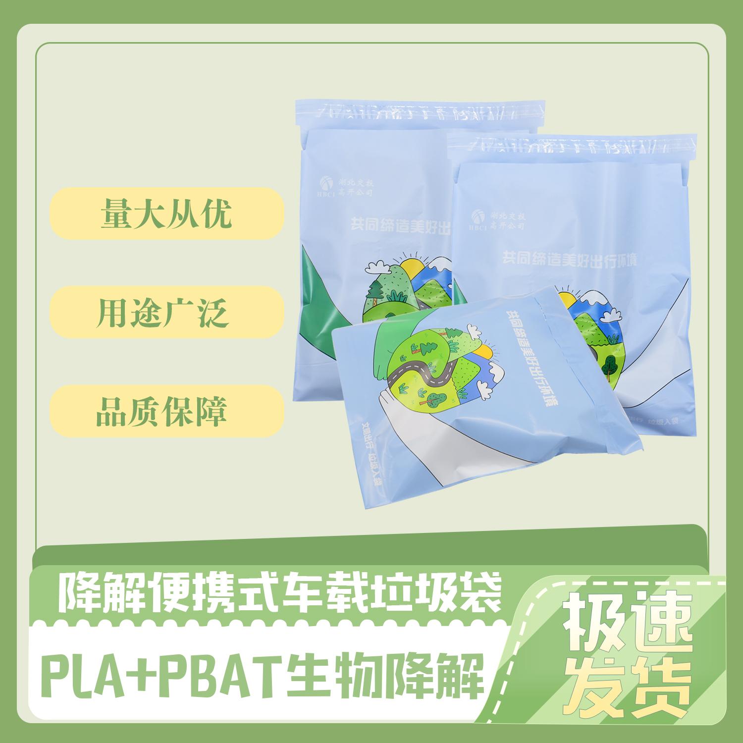 便携式车载降解垃圾袋(图4)