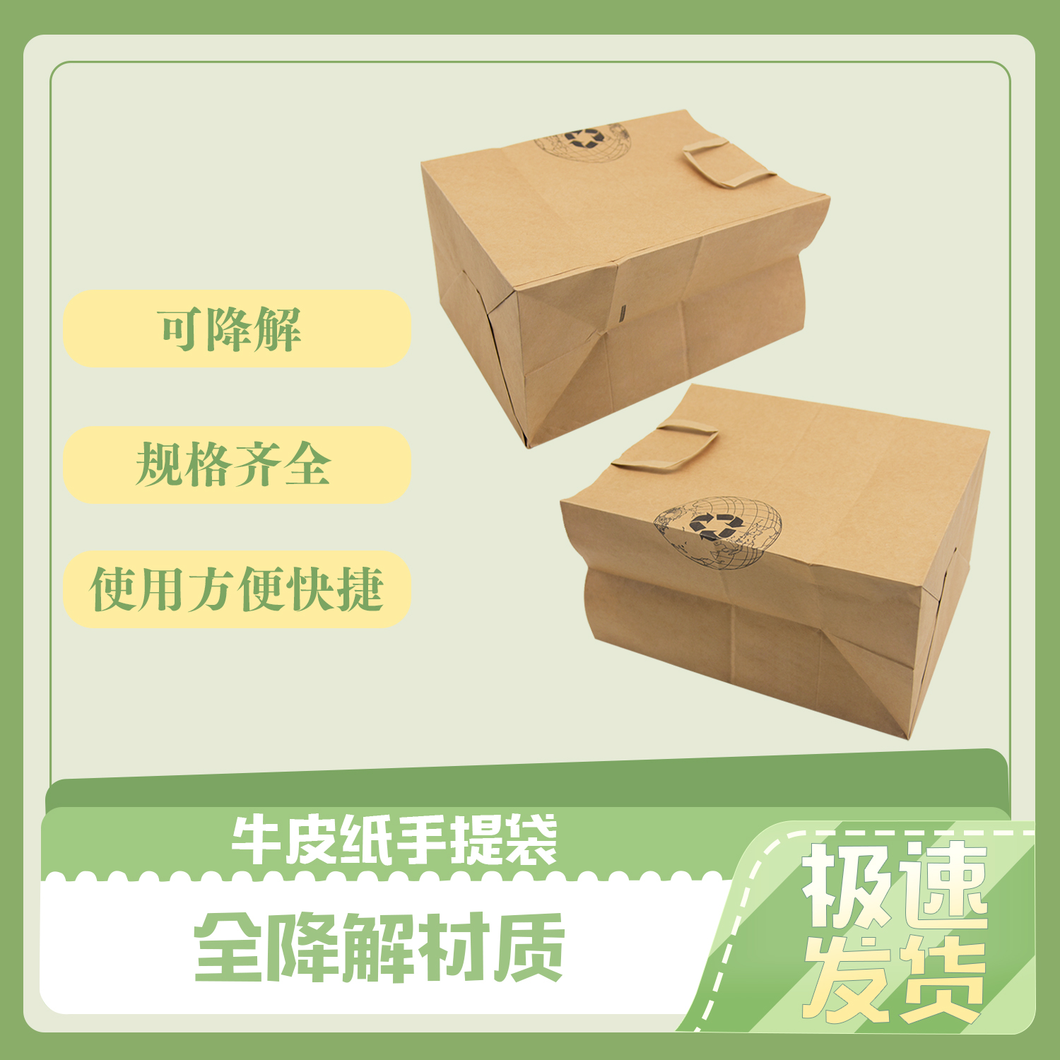 环保降解手提纸袋(图3)