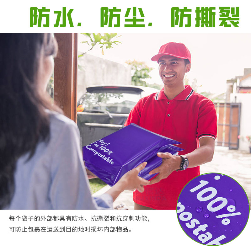 全生物降解自粘快递袋(图7)