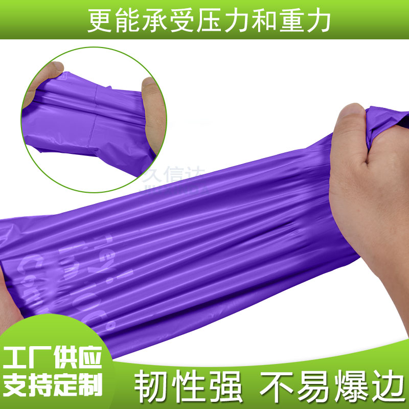 全生物降解自粘快递袋(图5)