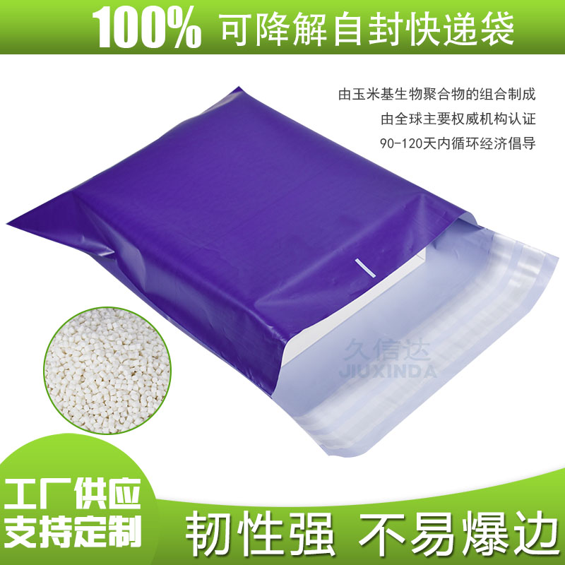 全生物降解自粘快递袋(图6)