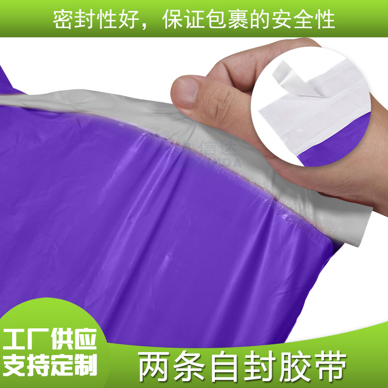 全生物降解自粘快递袋(图4)