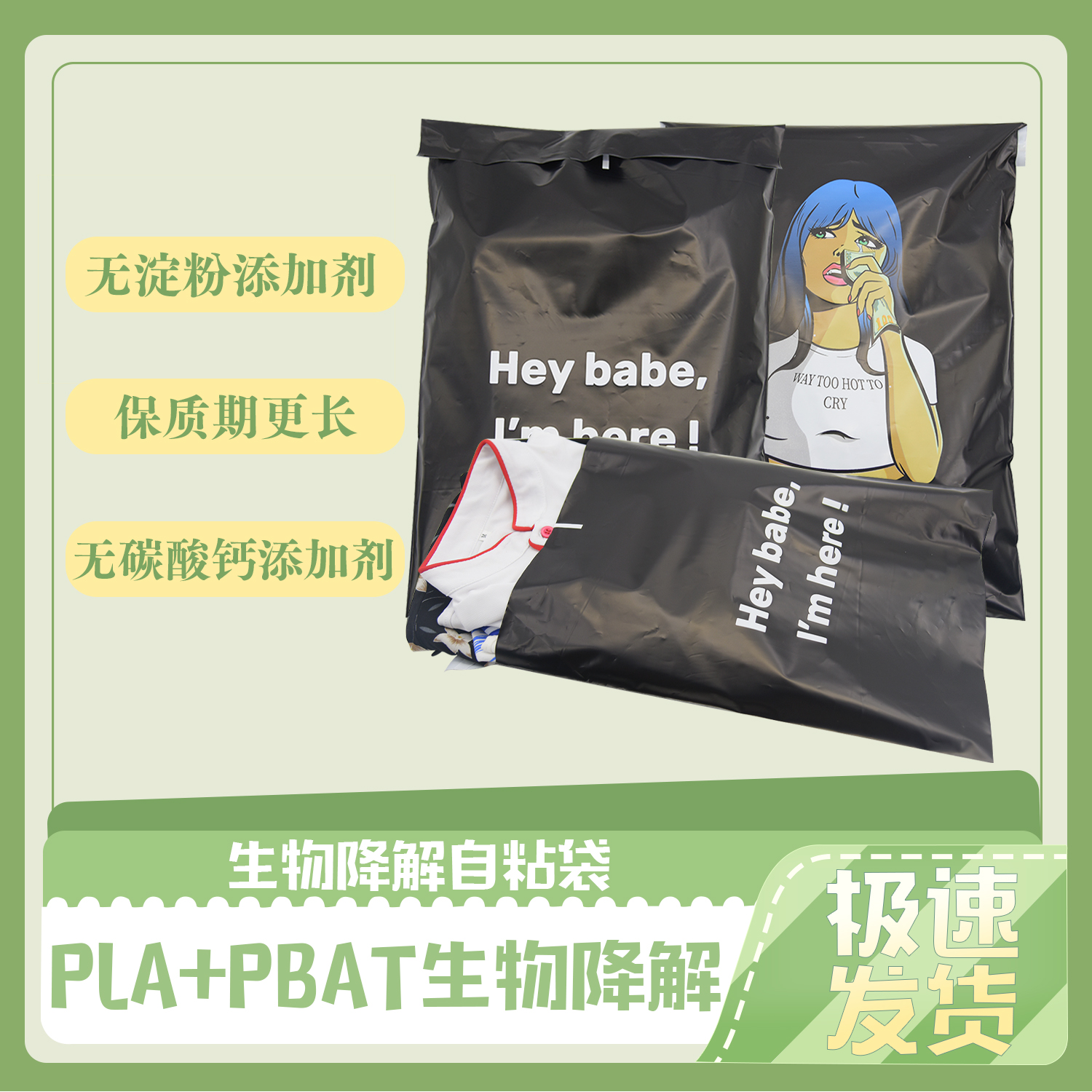 服装包装PLA可降解袋(图3)