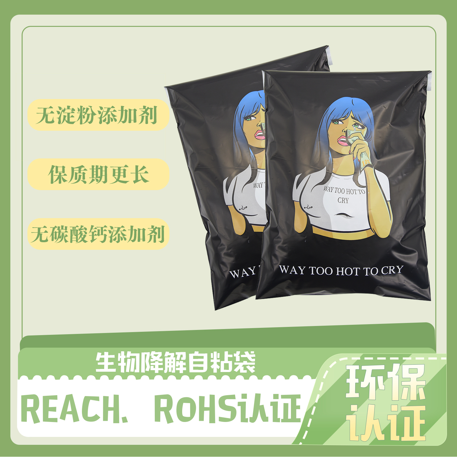 服装包装PLA可降解袋(图2)