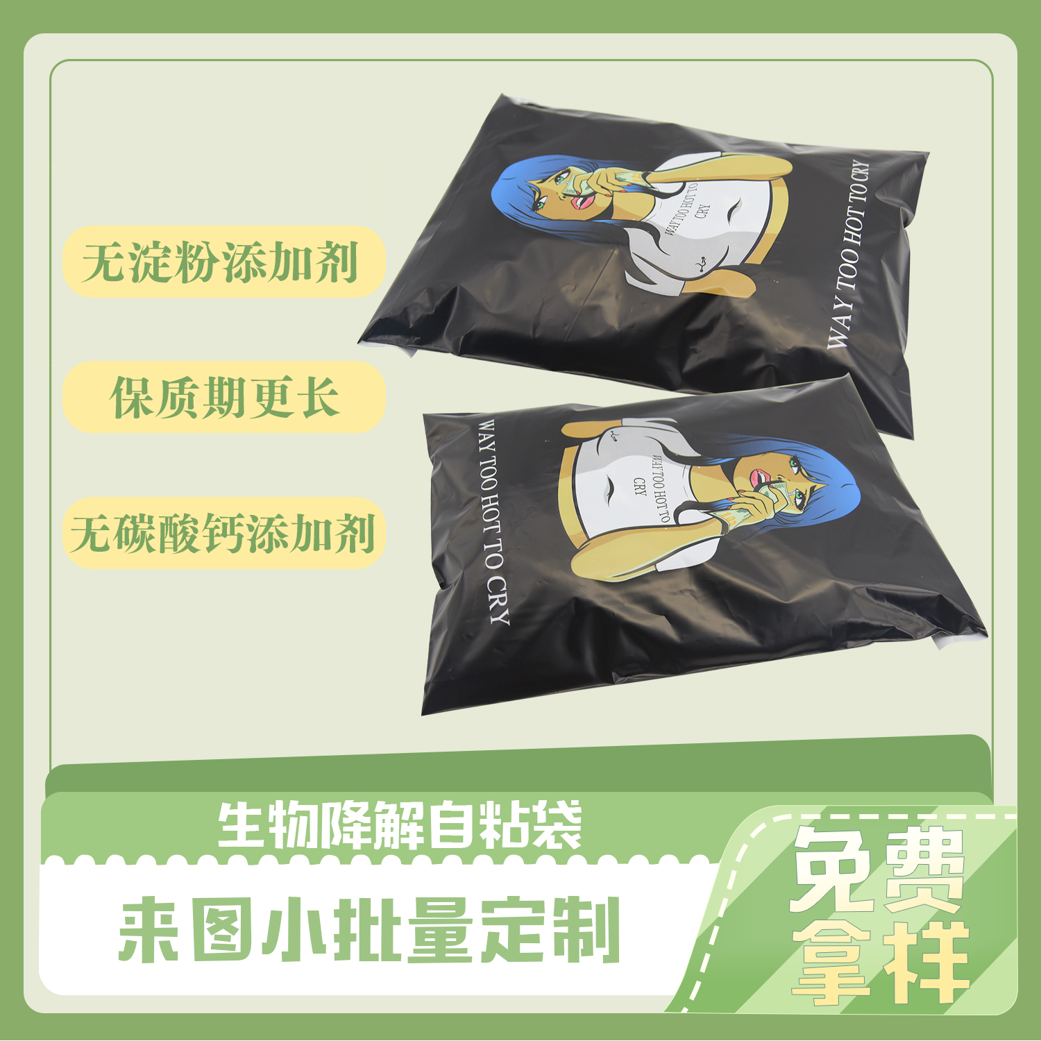 服装包装PLA可降解袋(图5)