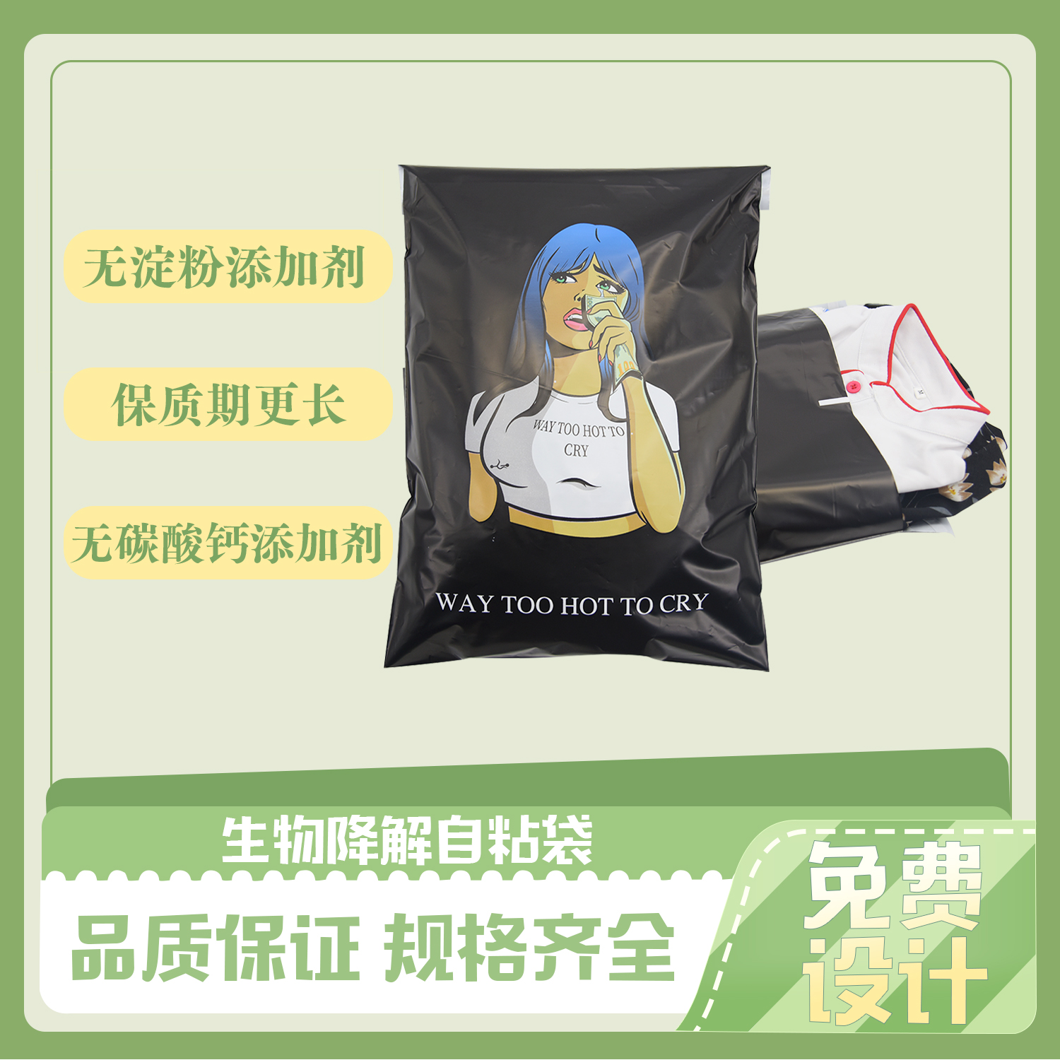 服装包装PLA可降解袋(图6)