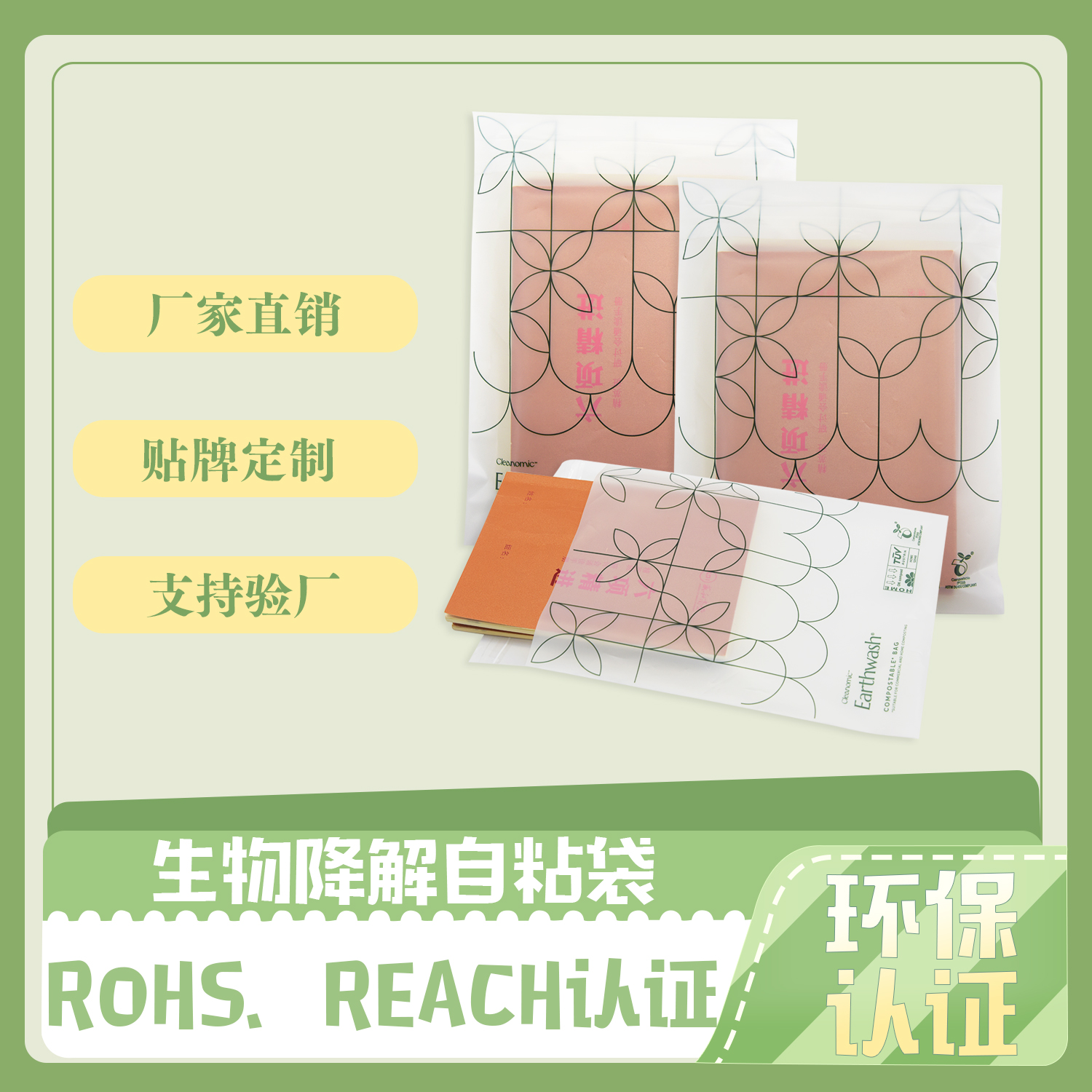 生物降解自粘袋(图2)