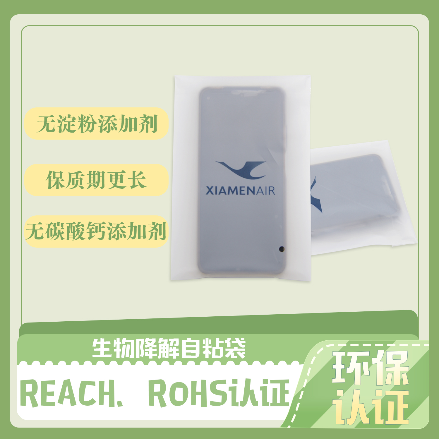 生物降解袋的标识有哪些？(图1)