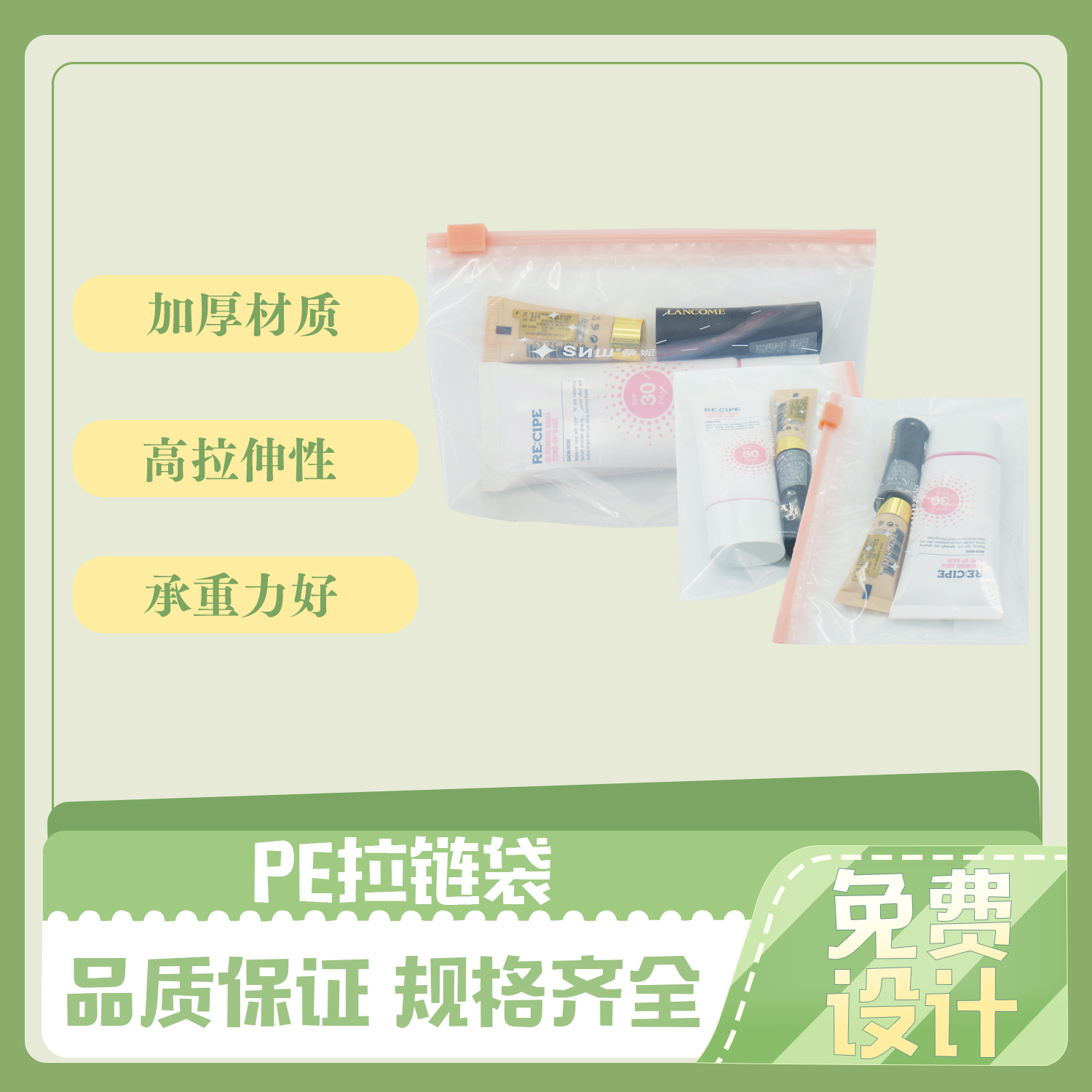 回收PE拉链袋定制(图5)