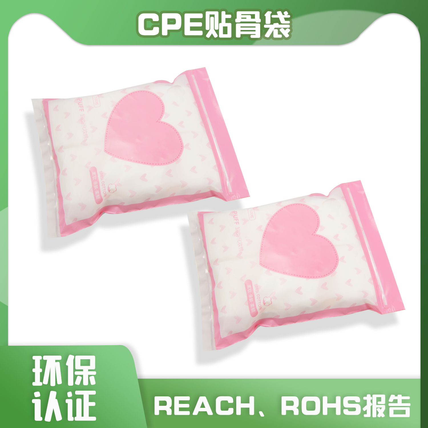 CPE磨砂贴骨袋(图2)