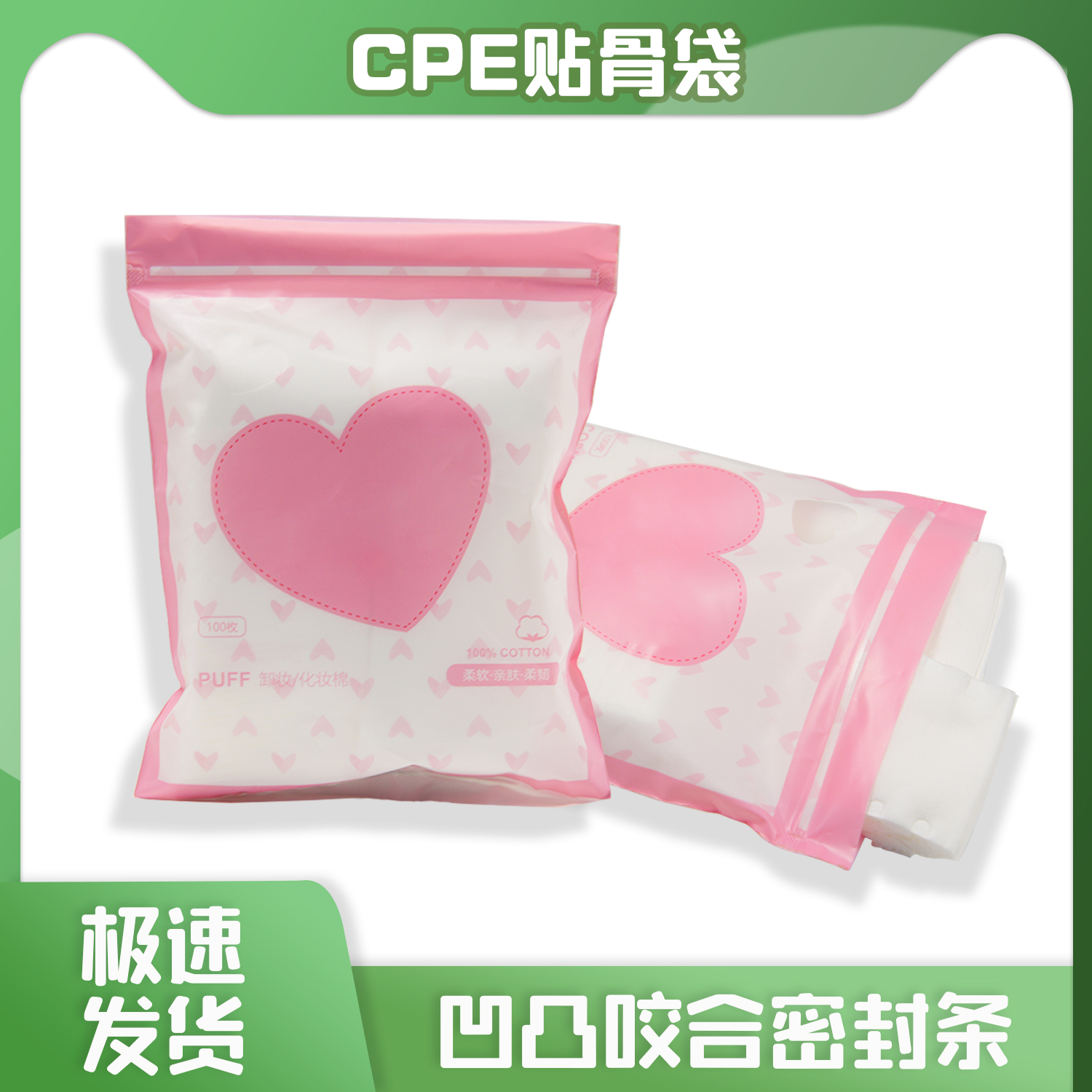 CPE磨砂贴骨袋(图3)