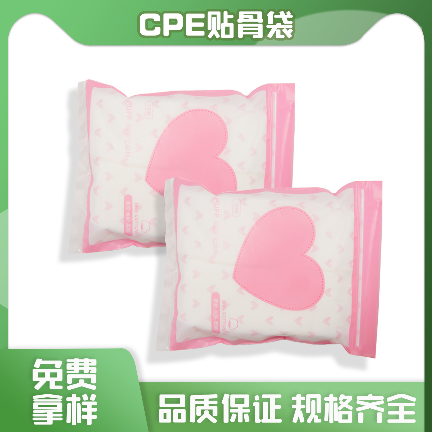 CPE磨砂贴骨袋(图4)