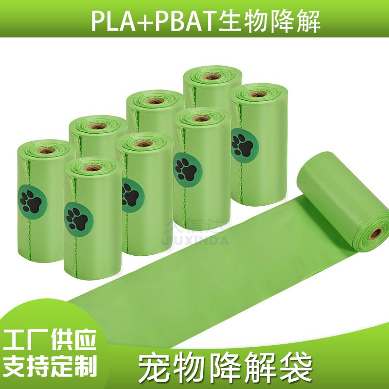 什么是降解环保袋？(图1)