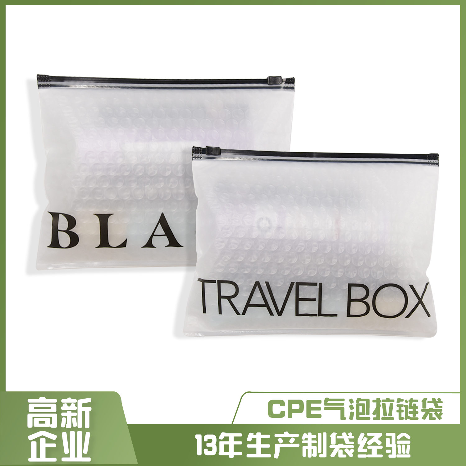 CPE拉链电商气泡袋(图1)