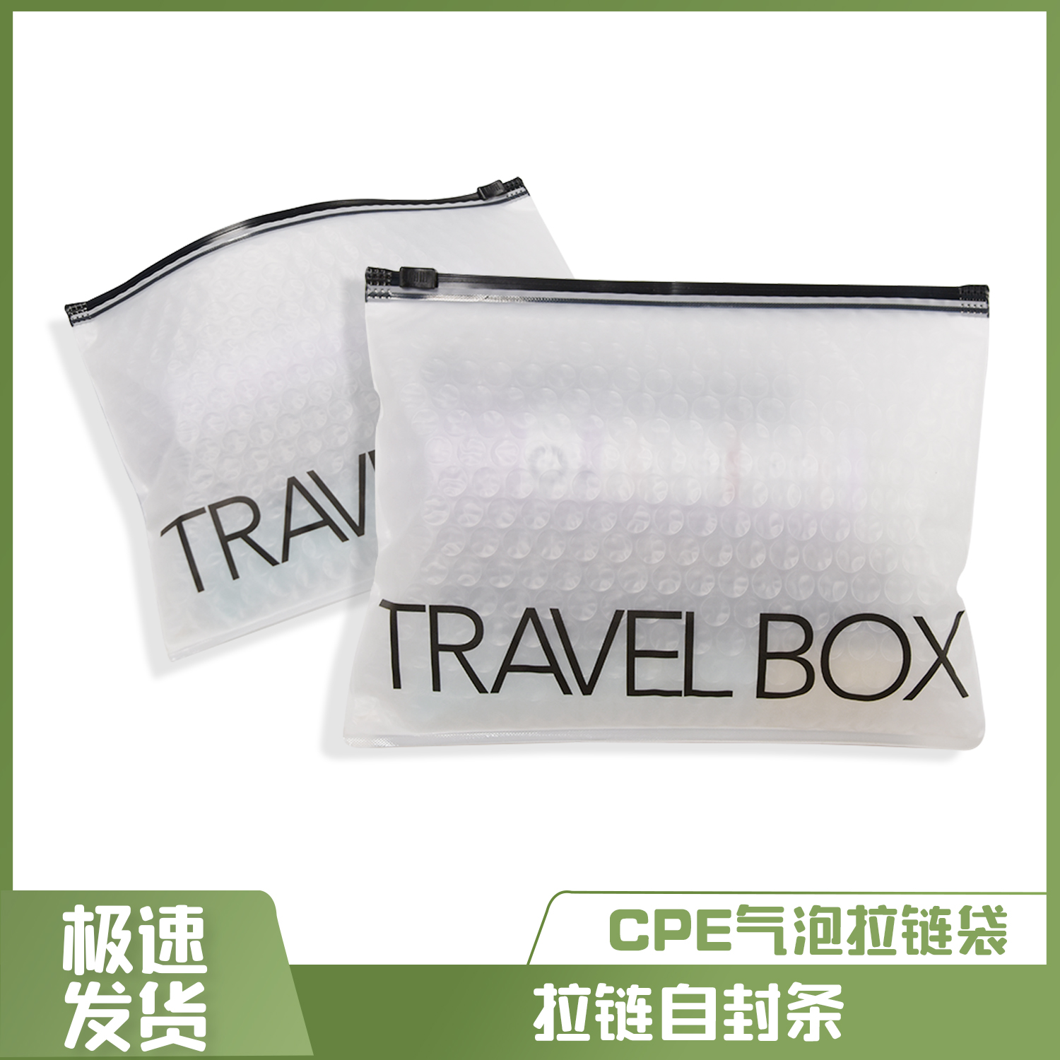 CPE拉链电商气泡袋(图3)