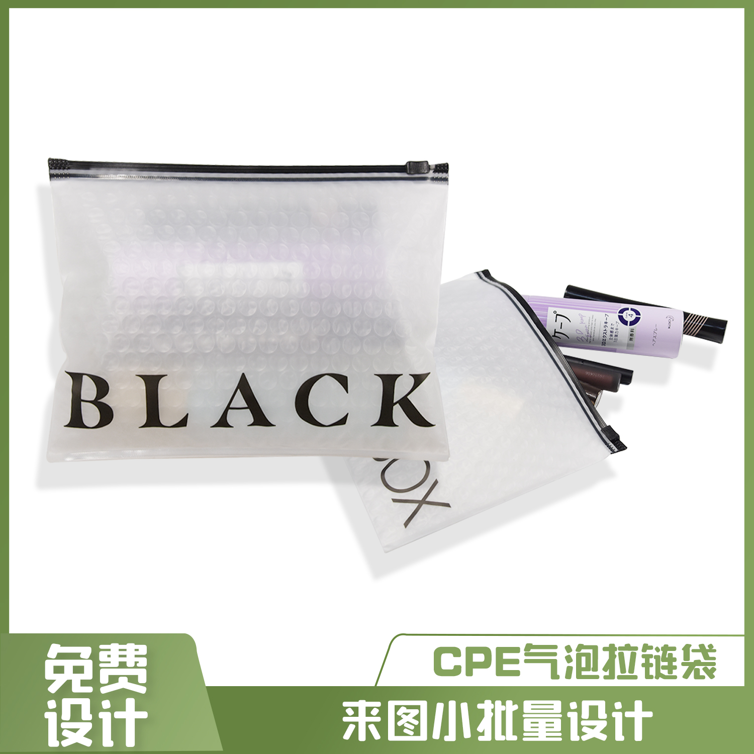 CPE拉链电商气泡袋(图6)