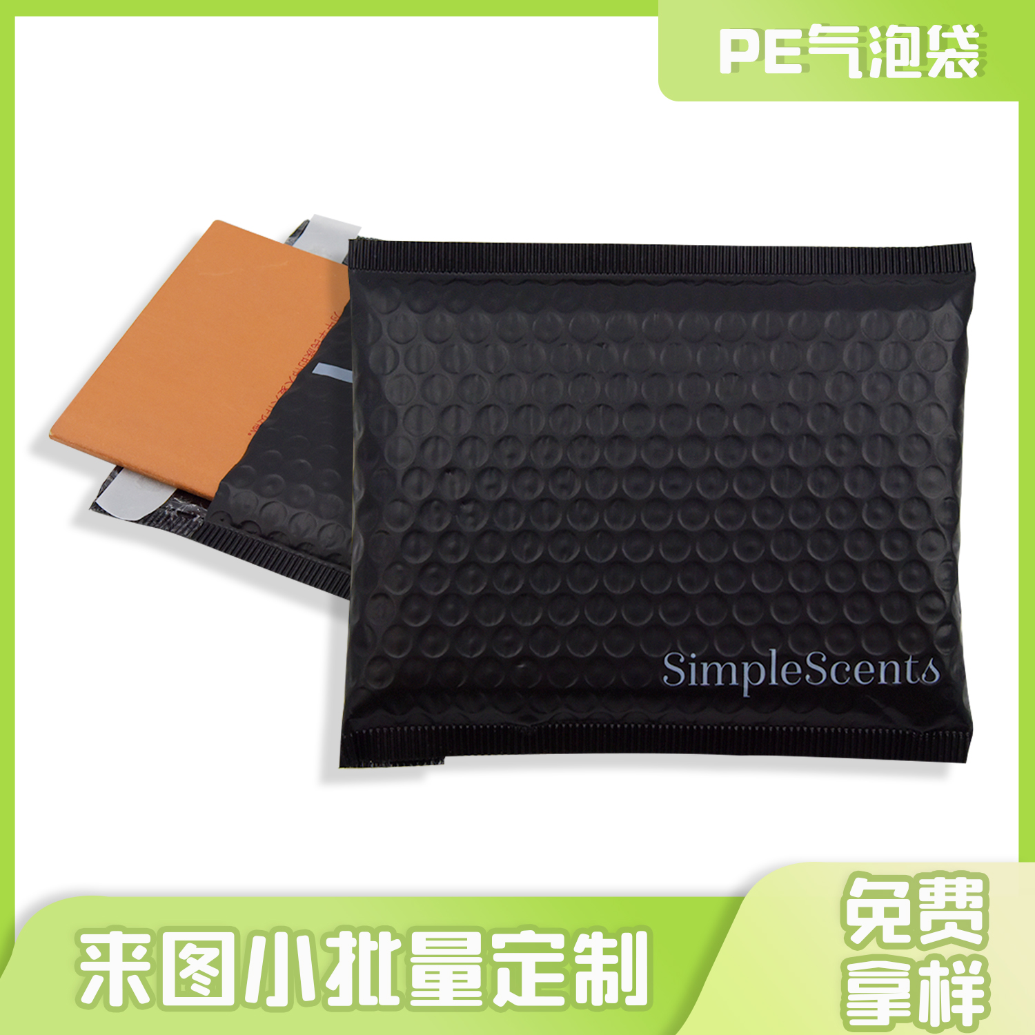 可回收PE气泡袋(图5)