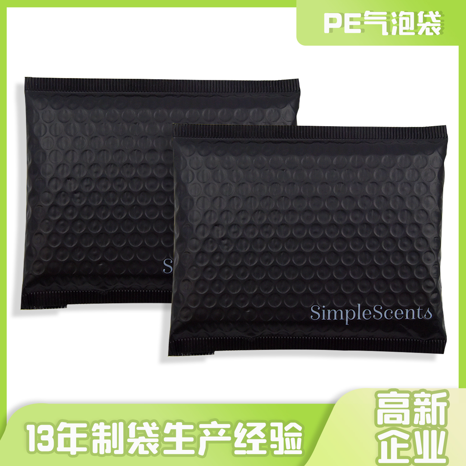 可回收PE气泡袋(图1)