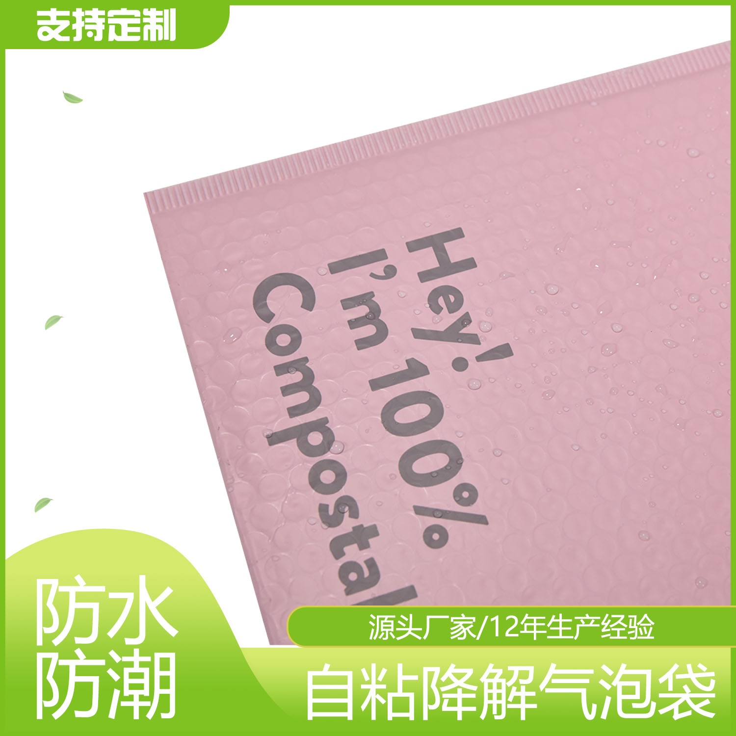 生物降解服装气泡袋(图2)