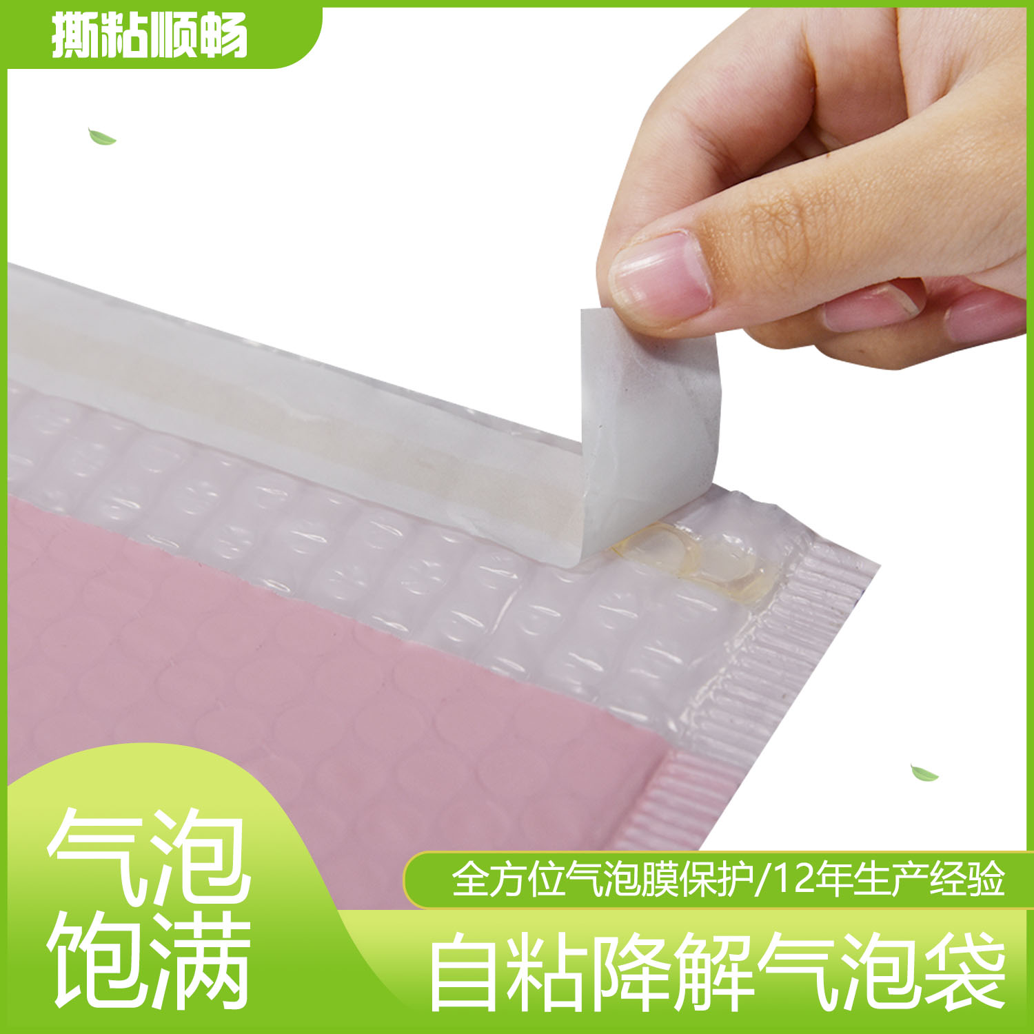 生物降解服装气泡袋(图3)