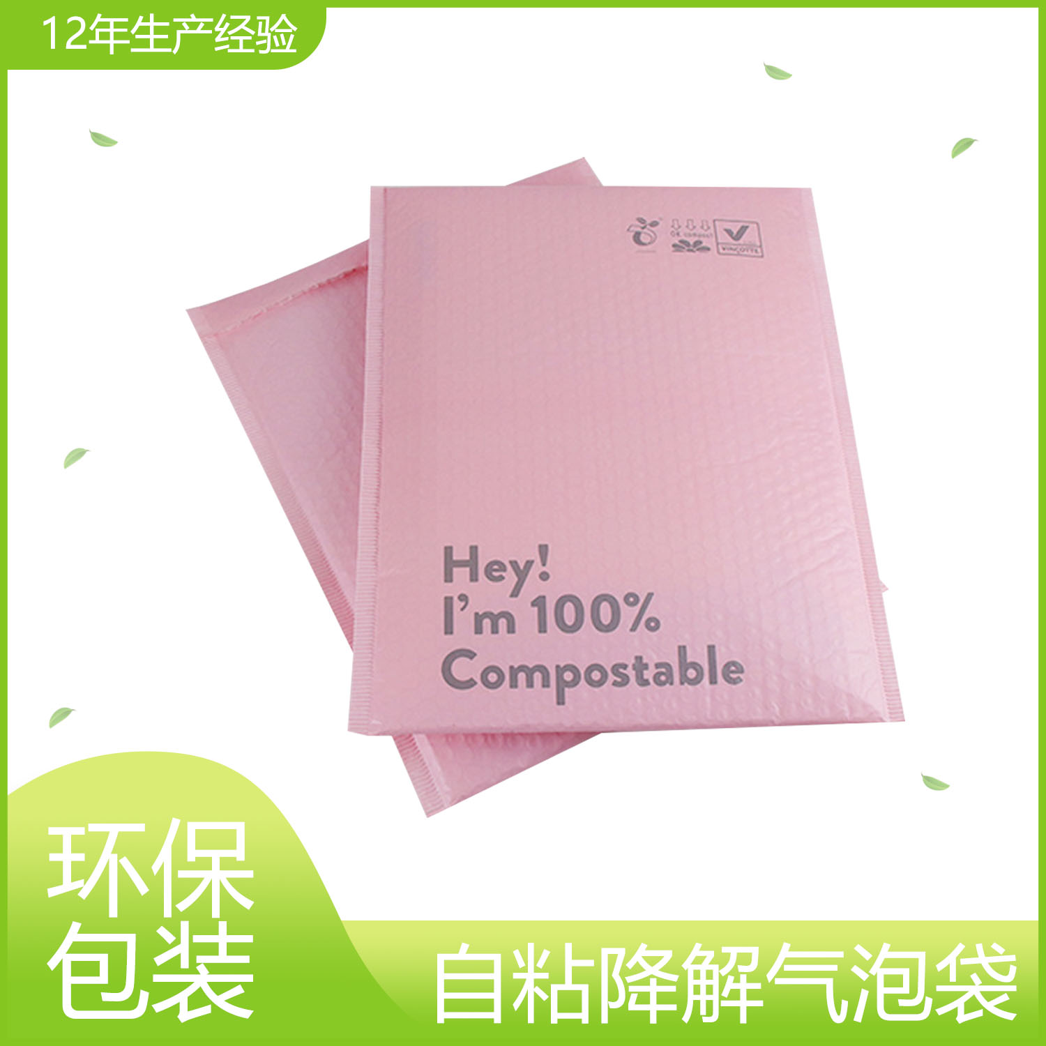 生物降解服装气泡袋(图1)