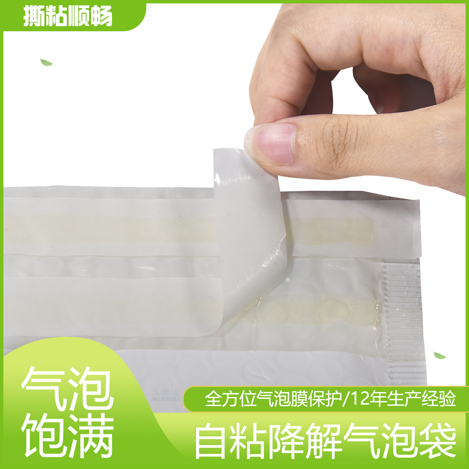 自粘生物降解气泡袋定制(图3)