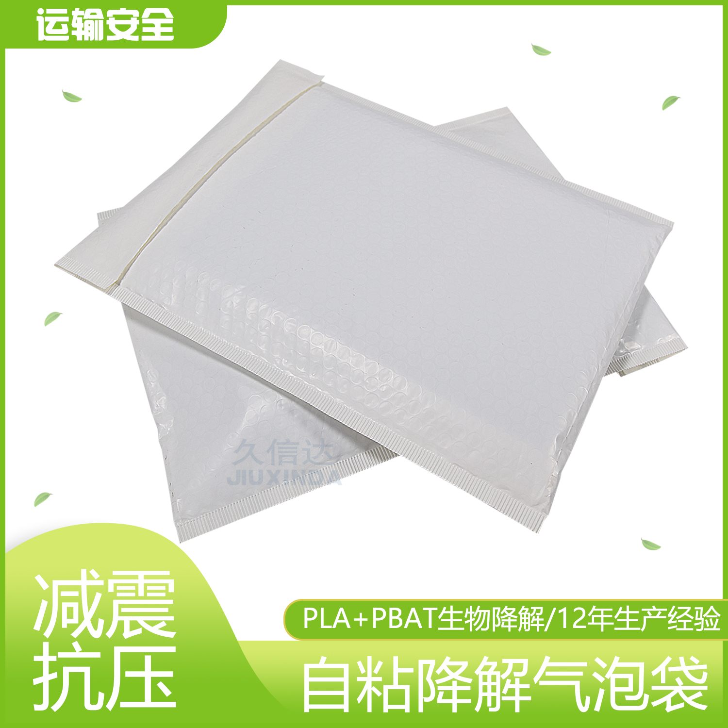 自粘生物降解气泡袋定制(图4)