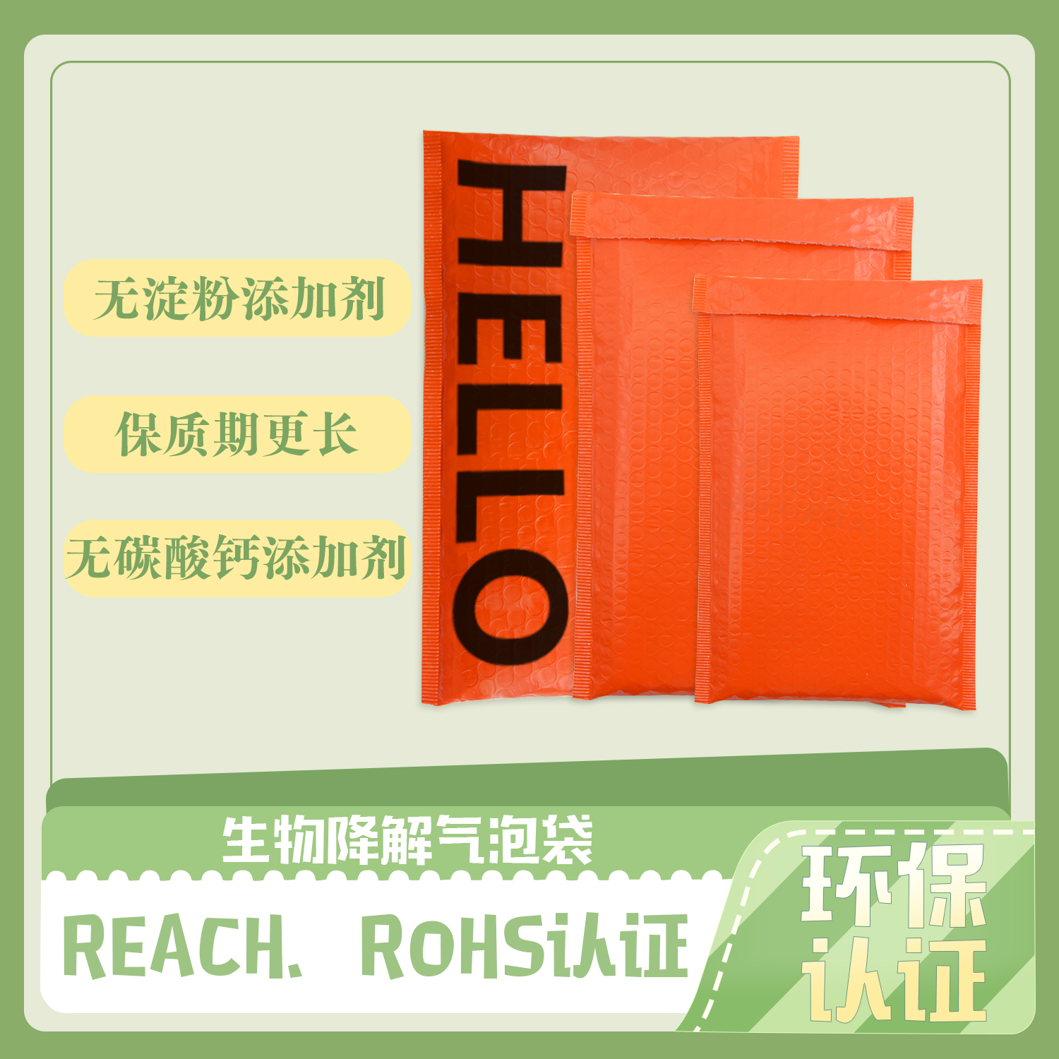 生物降解快递气泡袋(图2)