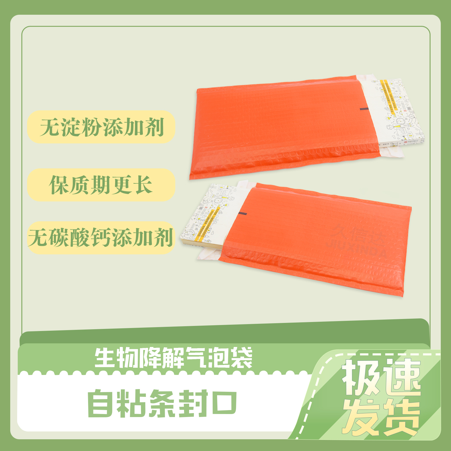 生物降解快递气泡袋(图3)