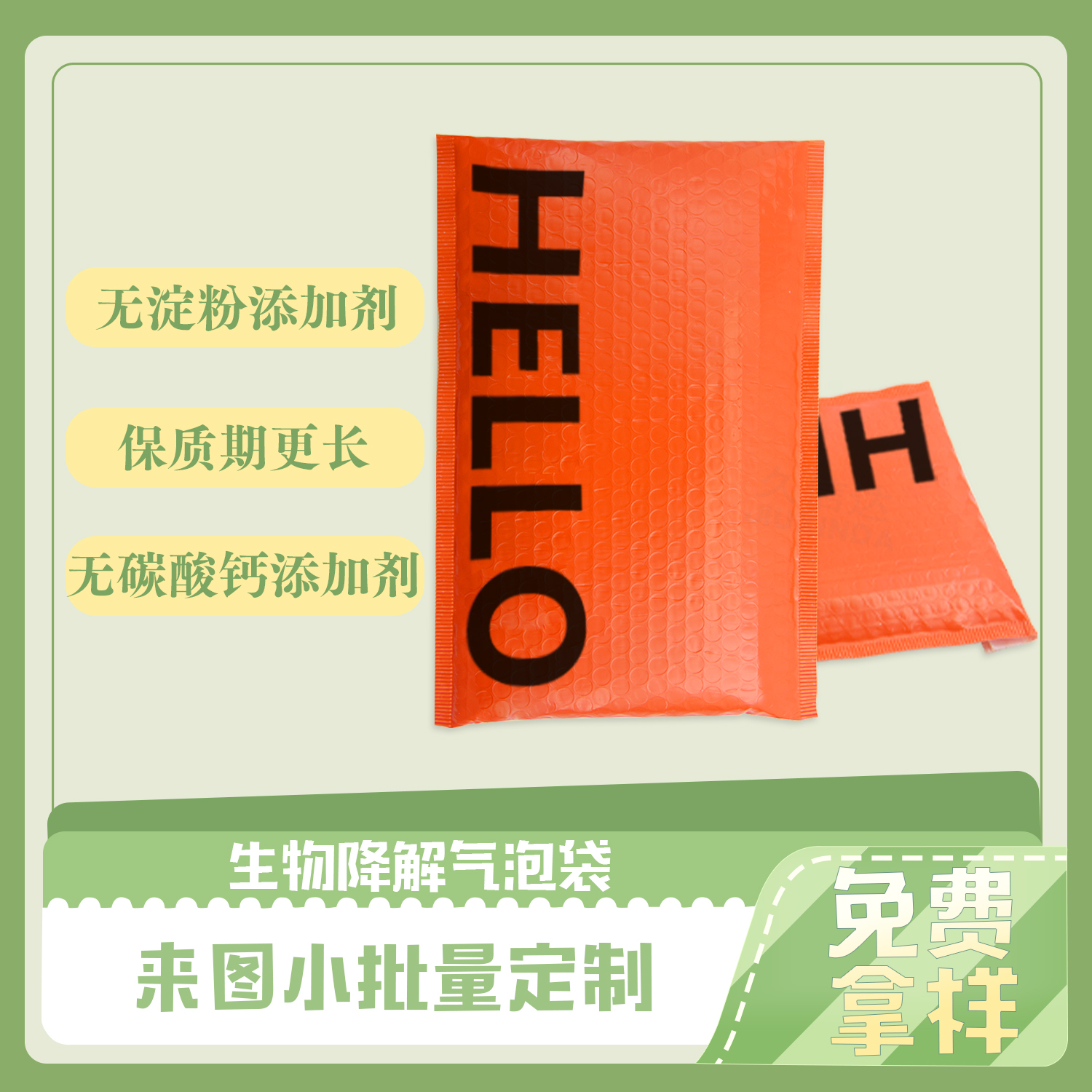 生物降解快递气泡袋(图5)