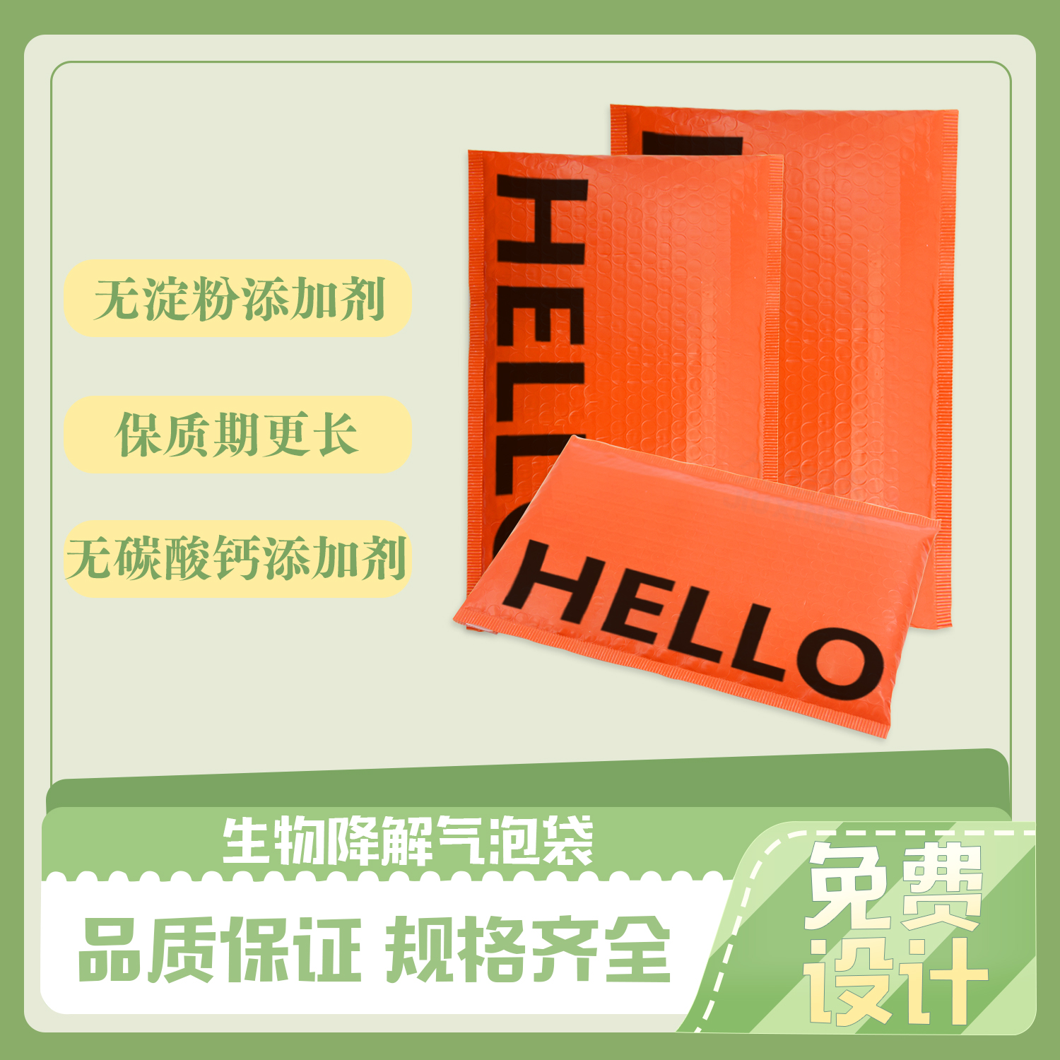 生物降解快递气泡袋(图6)