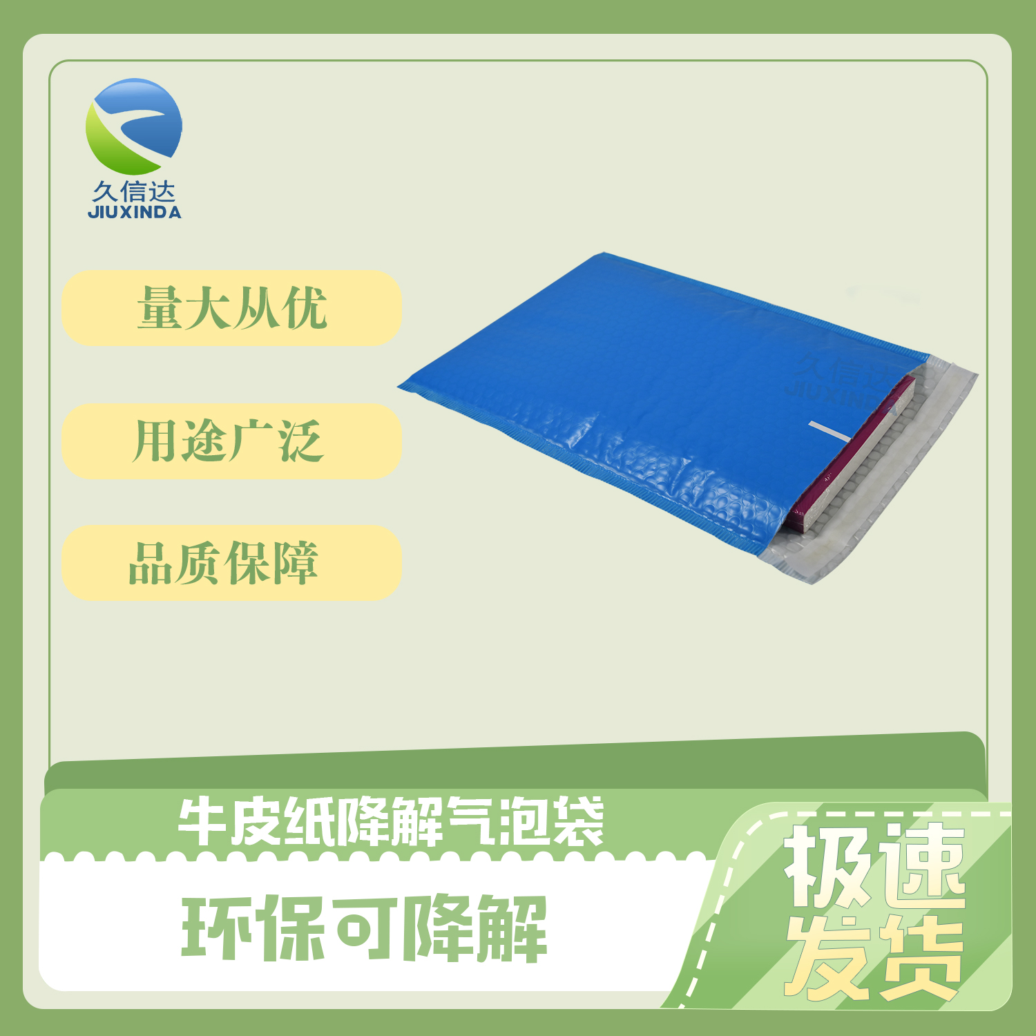 环保降解快递袋什么时候执行与执行标准？(图1)