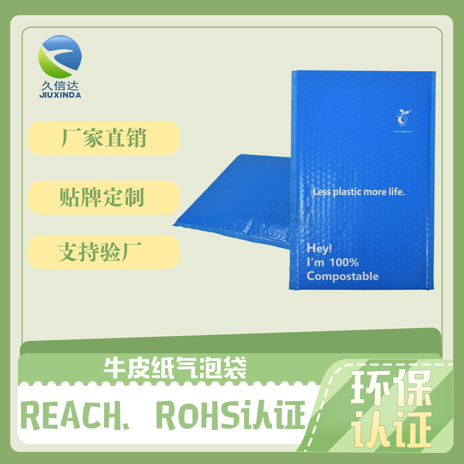 降解袋有什么用途？(图1)