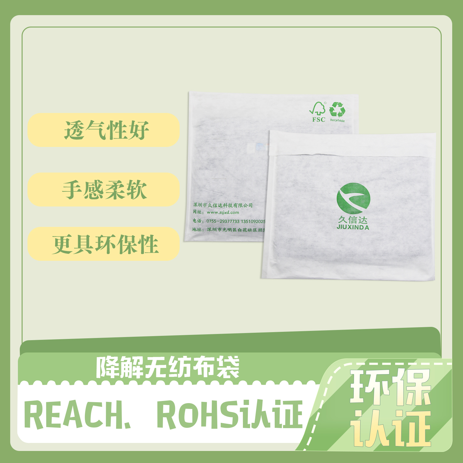 无纺布袋是绿色包装袋吗？(图1)