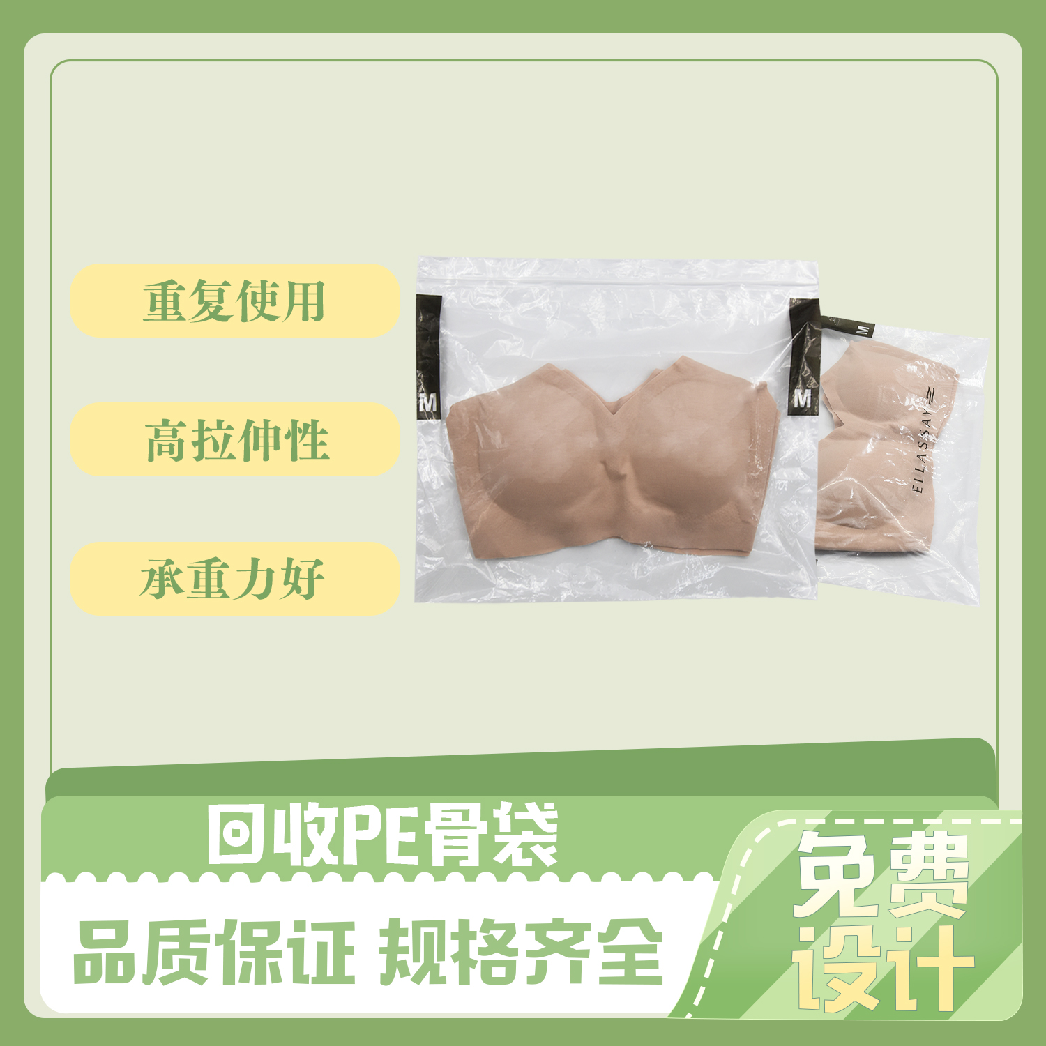 可回收PE内衣服装包装贴骨袋定制(图7)