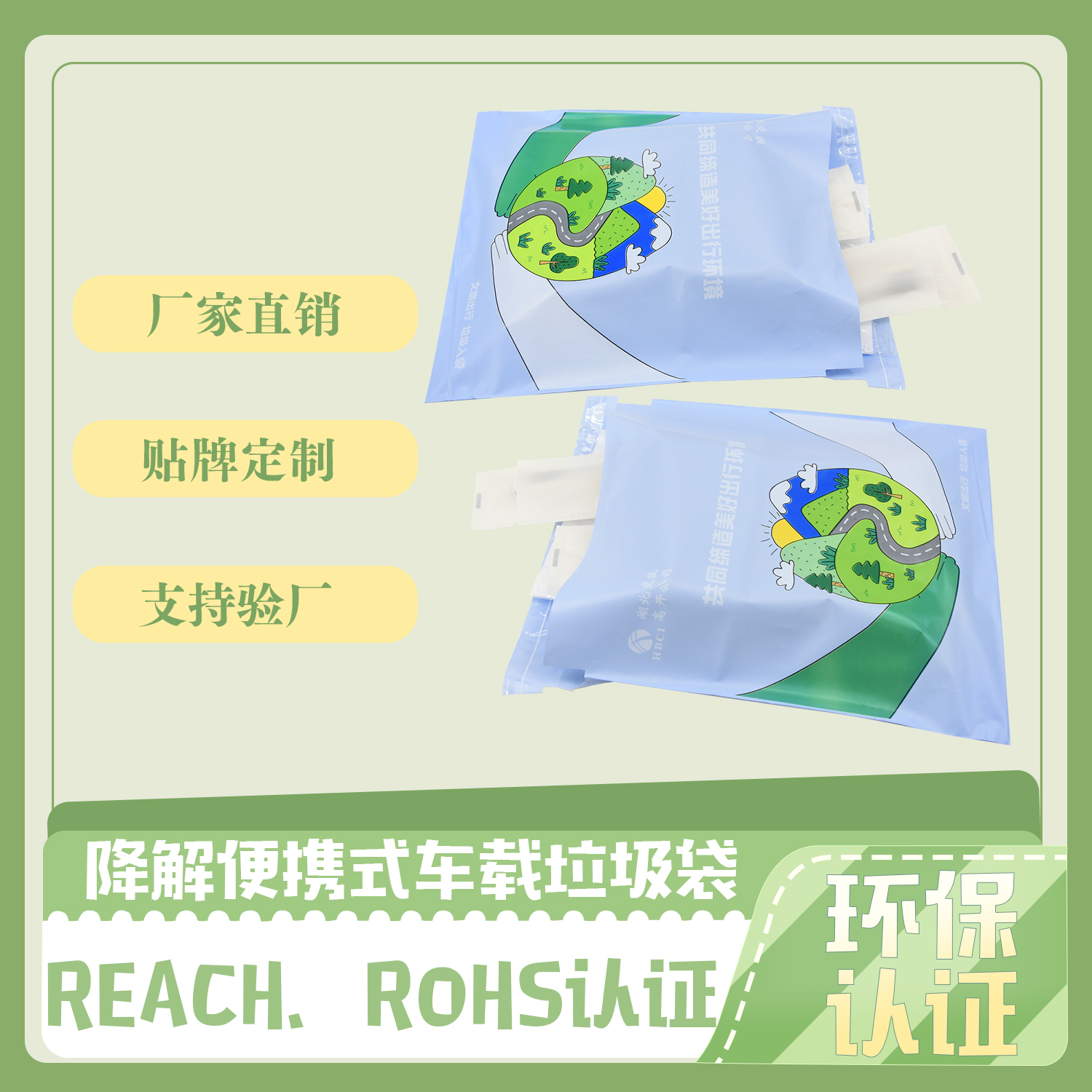 生物降解垃圾袋怎么样使用？(图1)