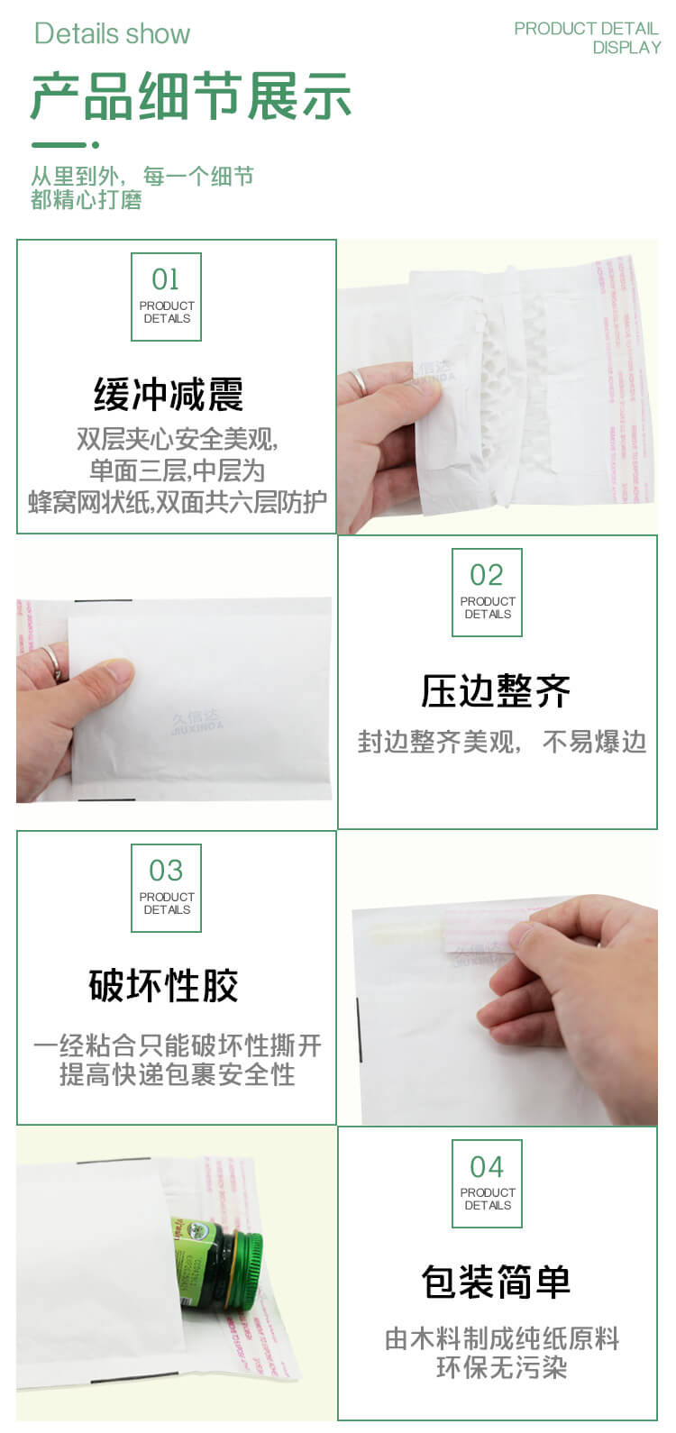 白蜂窝牛皮纸袋(图6)