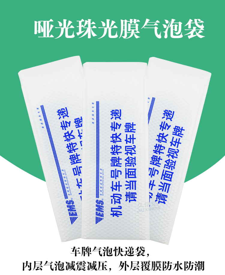 邮政PE气泡袋(图1)