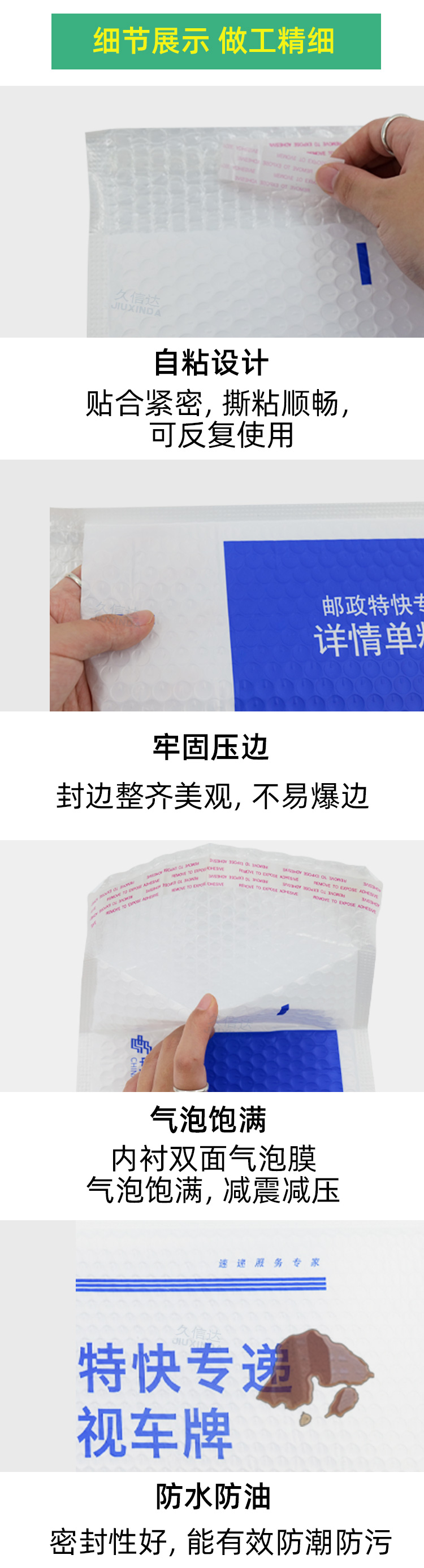 邮政PE气泡袋(图6)