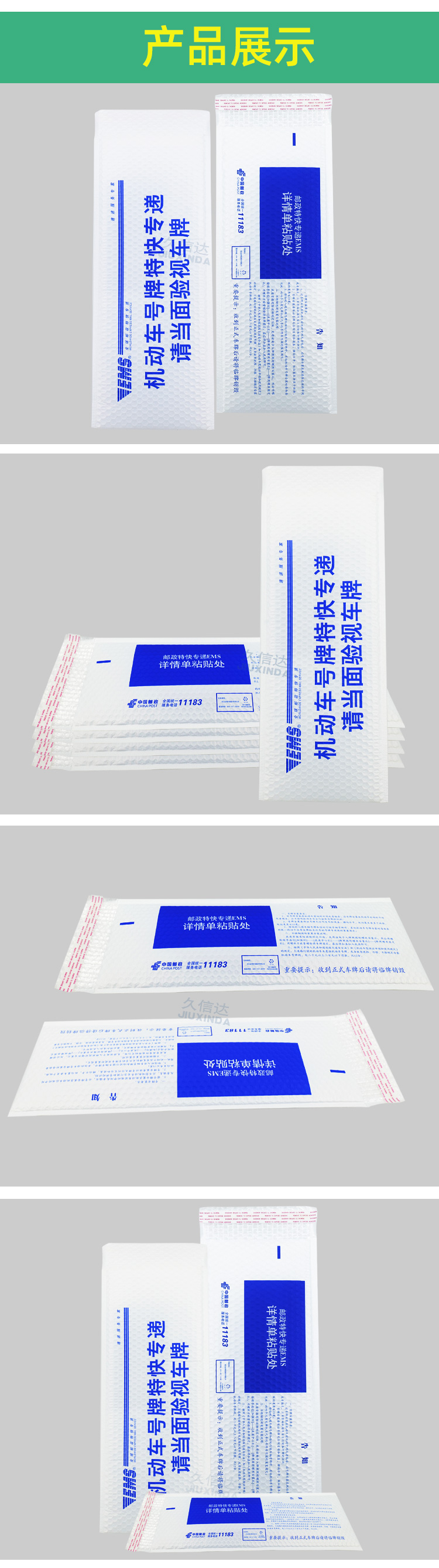 邮政PE气泡袋(图7)