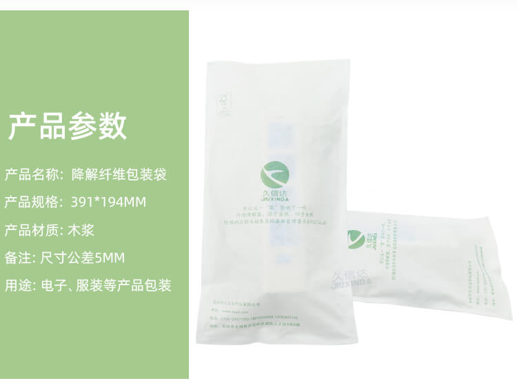 排插包装降解纤维袋(图4)