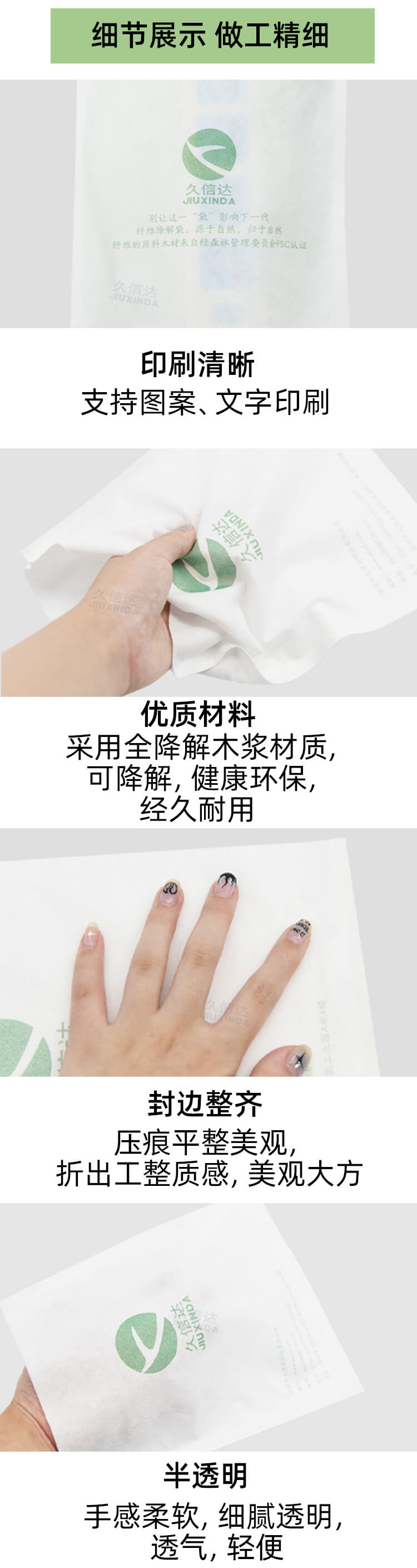 排插包装降解纤维袋(图6)