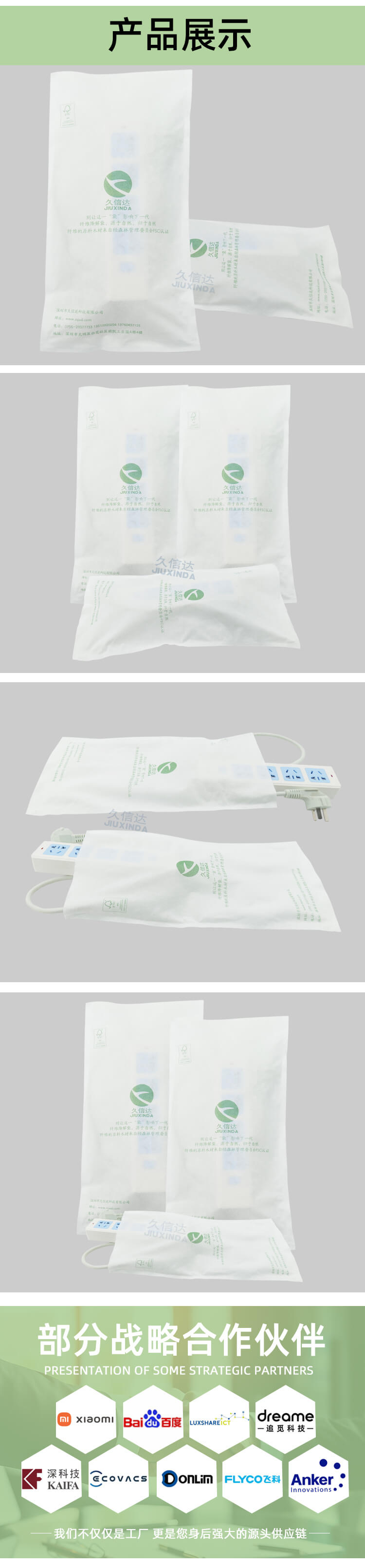 排插包装降解纤维袋(图7)